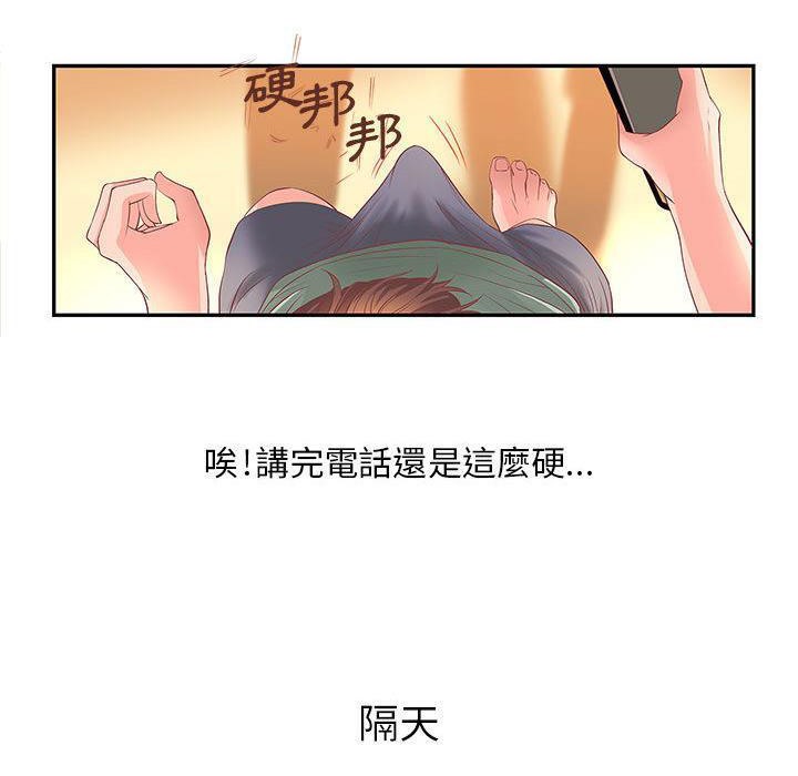 《H俱樂部》漫画 第4話