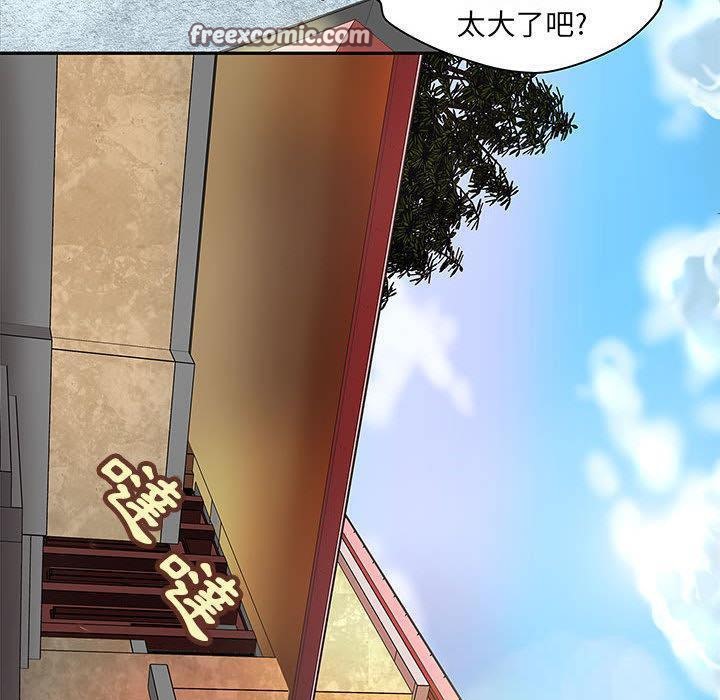 《H俱樂部》漫画 第4話