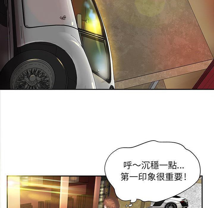 《H俱樂部》漫画 第4話
