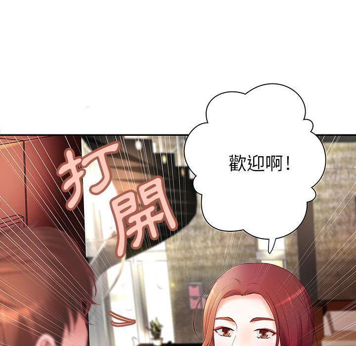 《H俱樂部》漫画 第4話