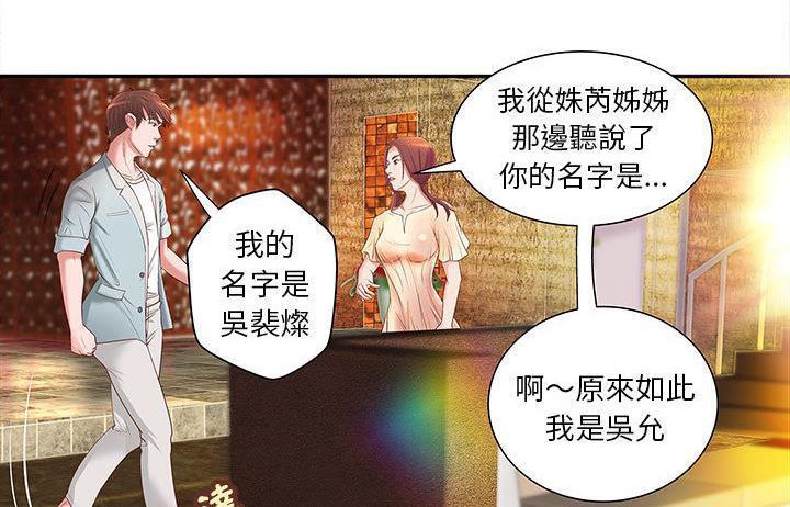 《H俱樂部》漫画 第4話