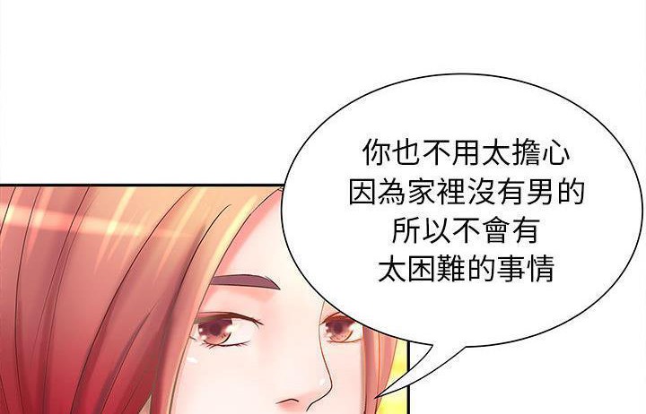 《H俱樂部》漫画 第4話