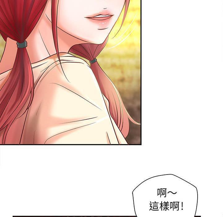 《H俱樂部》漫画 第4話