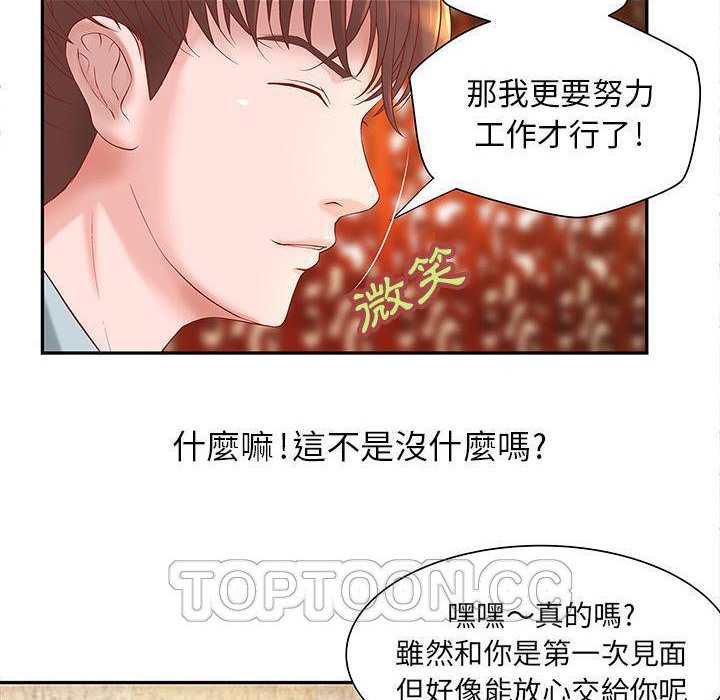 《H俱樂部》漫画 第4話