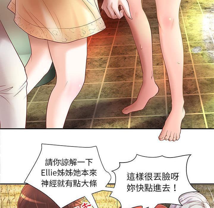 《H俱樂部》漫画 第4話
