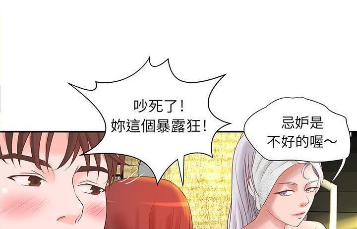 《H俱樂部》漫画 第4話