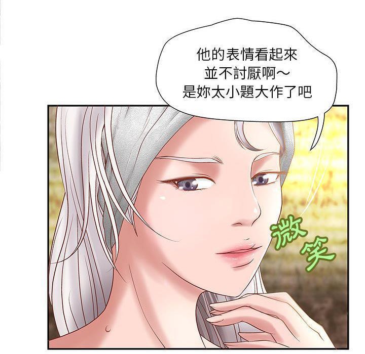 《H俱樂部》漫画 第4話