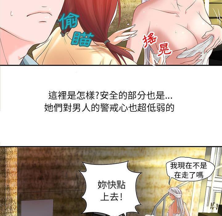 《H俱樂部》漫画 第4話