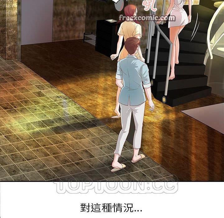 《H俱樂部》漫画 第4話