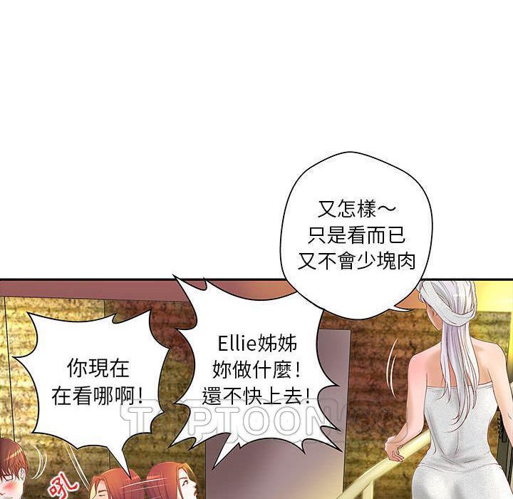 《H俱樂部》漫画 第4話