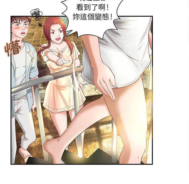 《H俱樂部》漫画 第4話