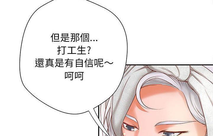 《H俱樂部》漫画 第4話