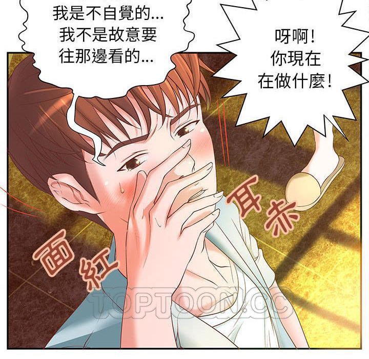 《H俱樂部》漫画 第4話