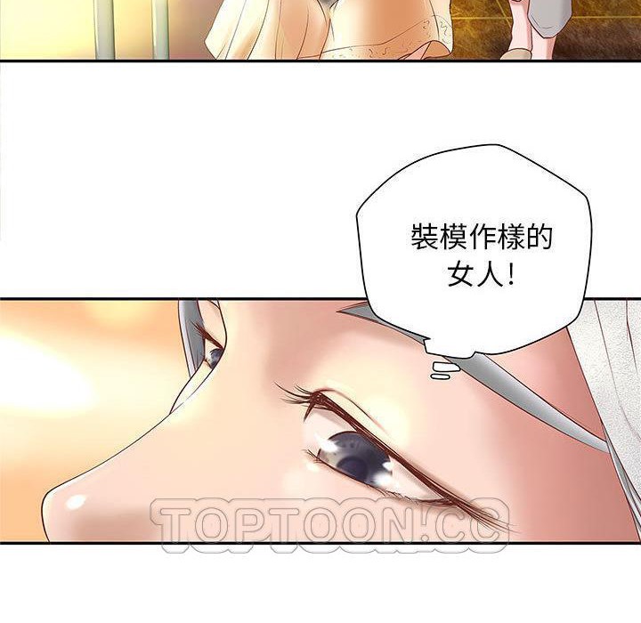 《H俱樂部》漫画 第4話