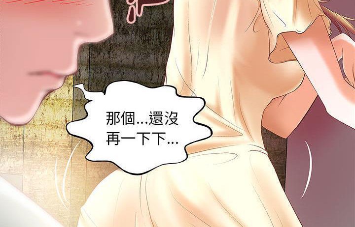《H俱樂部》漫画 第4話
