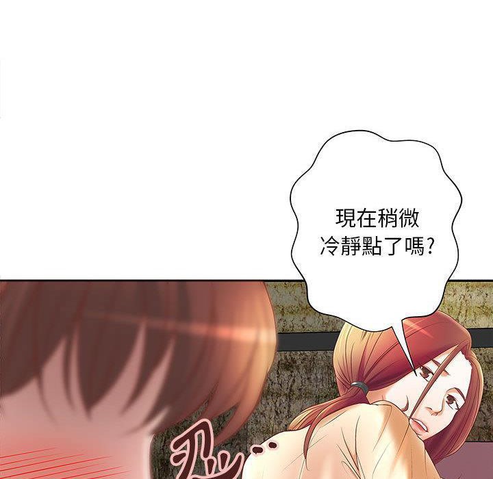 《H俱樂部》漫画 第4話