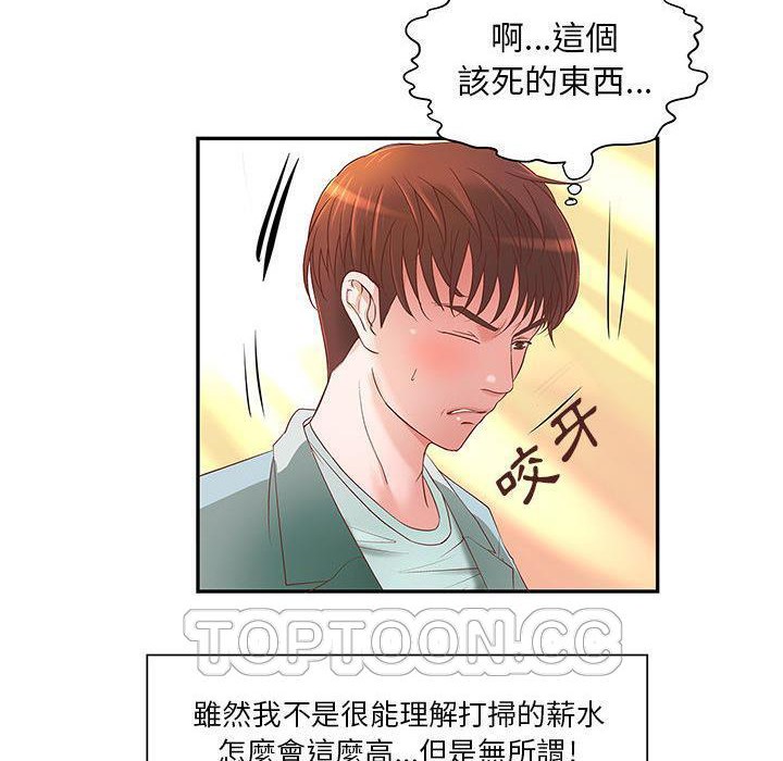 《H俱樂部》漫画 第4話