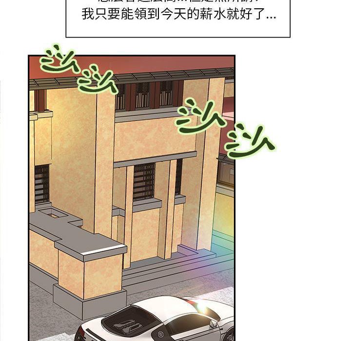 《H俱樂部》漫画 第4話