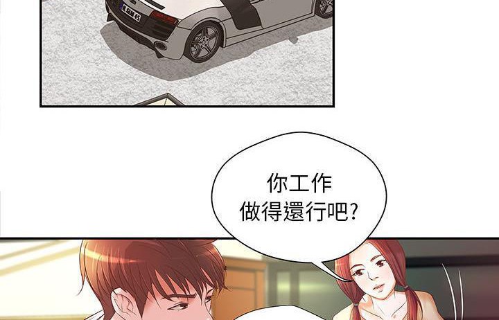 《H俱樂部》漫画 第4話