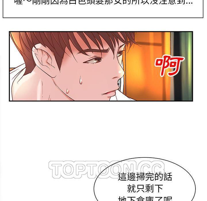 《H俱樂部》漫画 第4話
