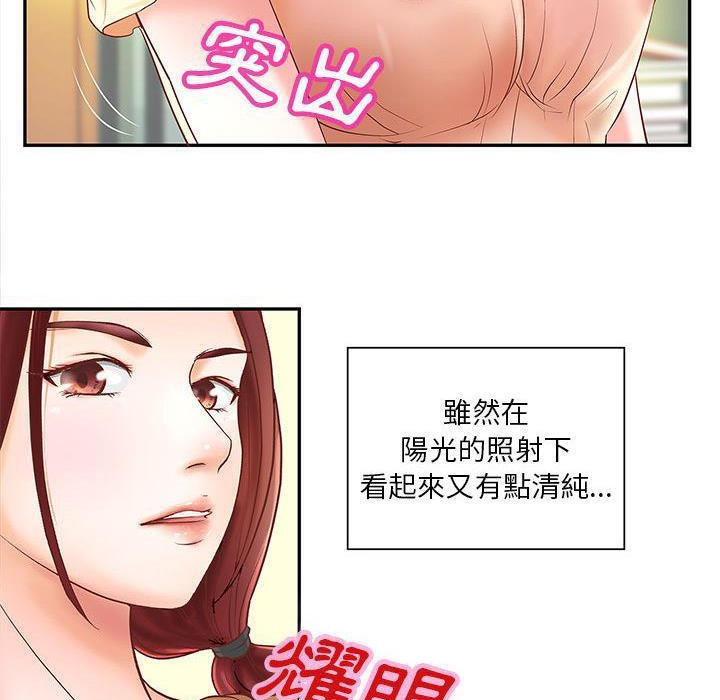 《H俱樂部》漫画 第4話