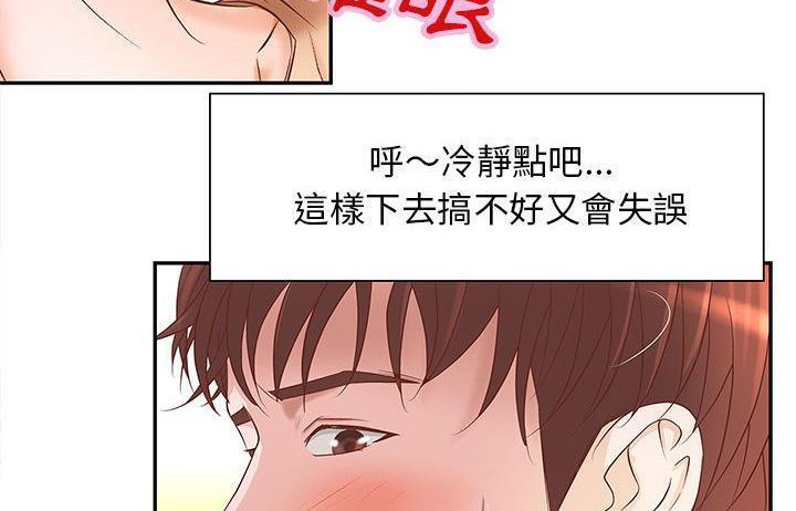 《H俱樂部》漫画 第4話