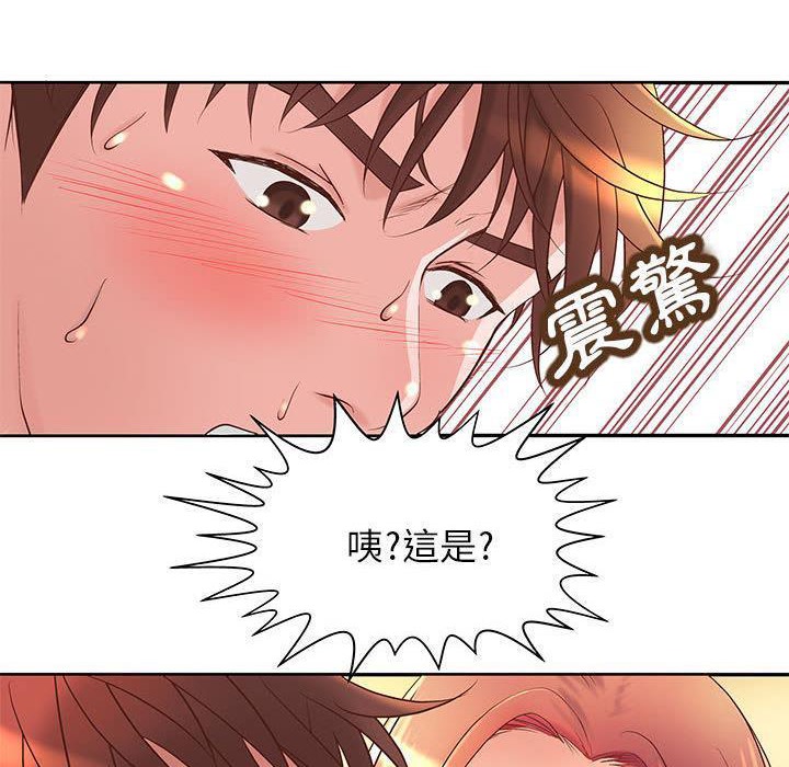 《H俱樂部》漫画 第5話