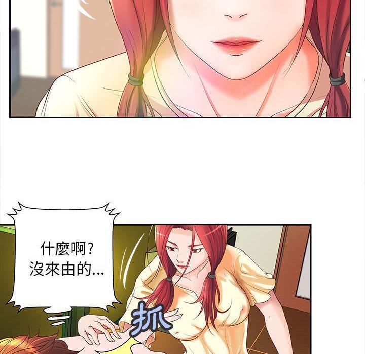 《H俱樂部》漫画 第5話