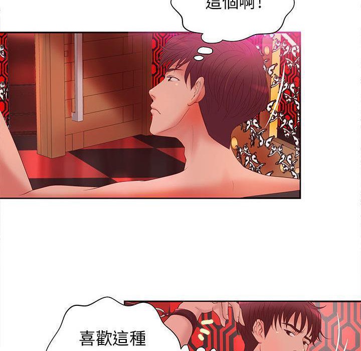 《H俱樂部》漫画 第5話