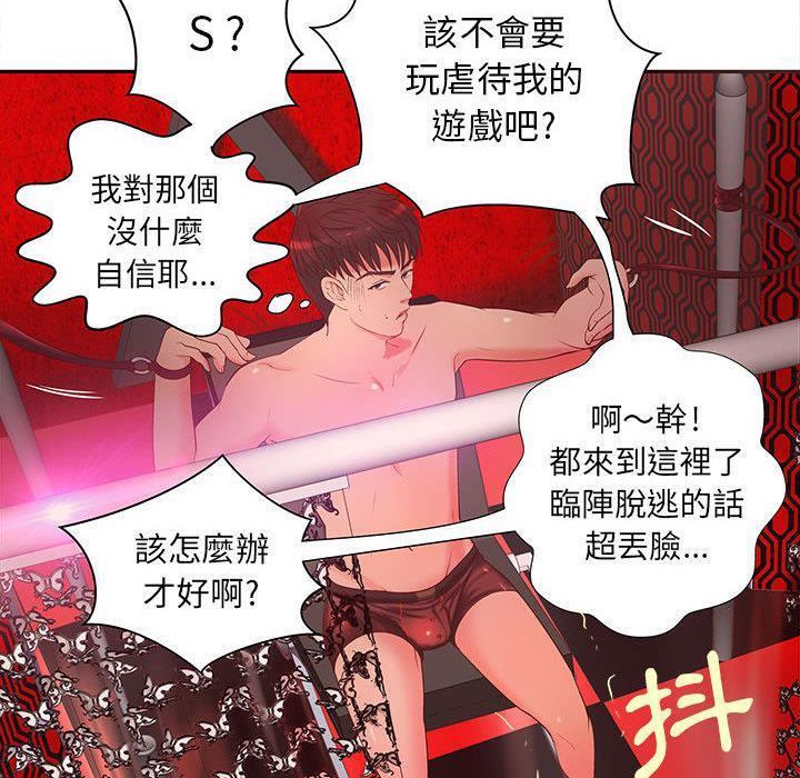 《H俱樂部》漫画 第5話