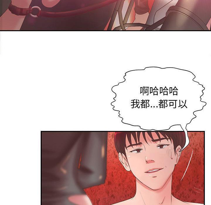 《H俱樂部》漫画 第5話
