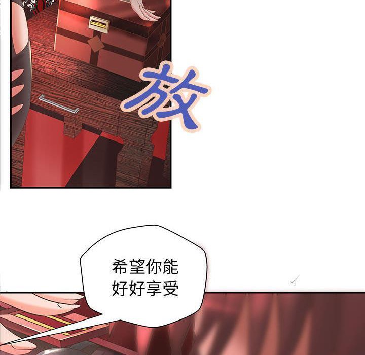 《H俱樂部》漫画 第5話
