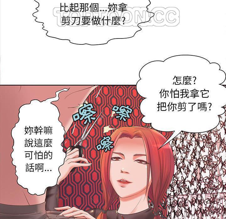 《H俱樂部》漫画 第5話