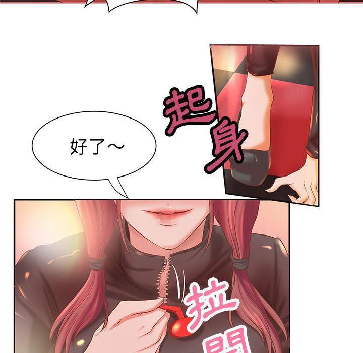 《H俱樂部》漫画 第5話