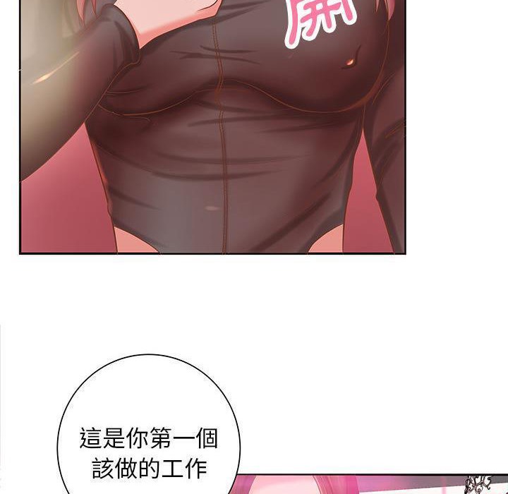 《H俱樂部》漫画 第5話
