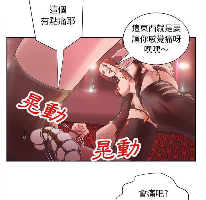 《H俱樂部》漫画 第5話