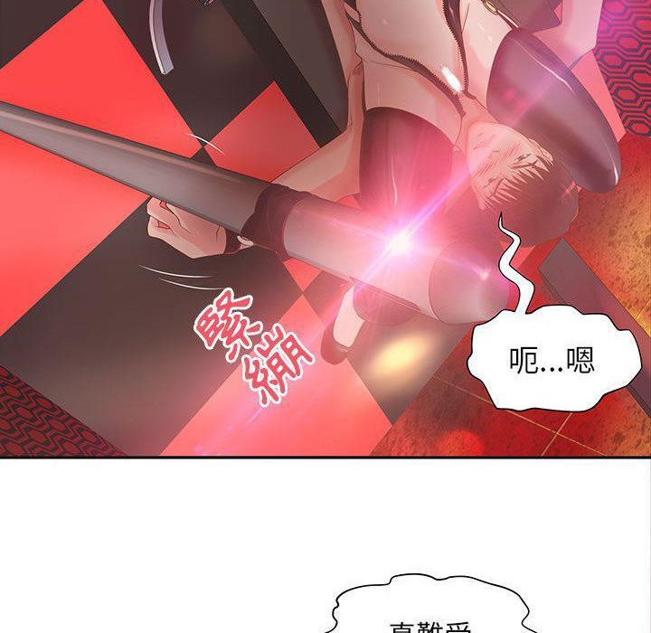 《H俱樂部》漫画 第5話
