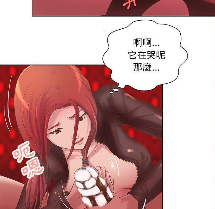 《H俱樂部》漫画 第5話