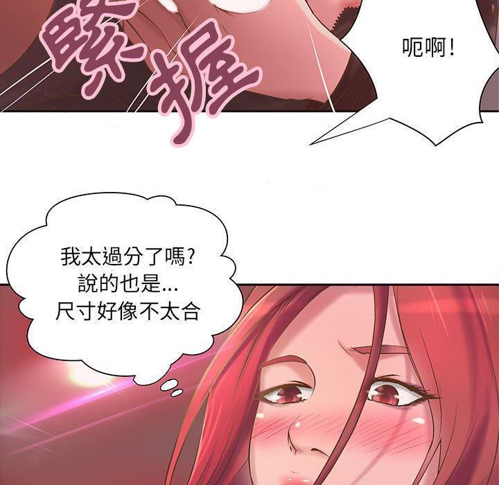 《H俱樂部》漫画 第5話