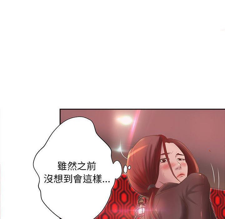 《H俱樂部》漫画 第5話