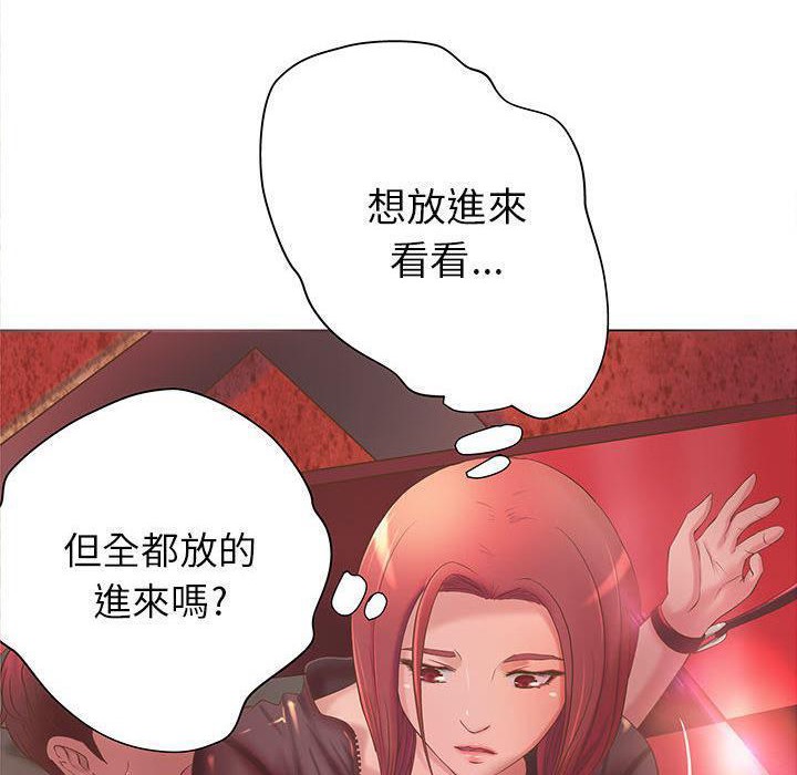 《H俱樂部》漫画 第5話