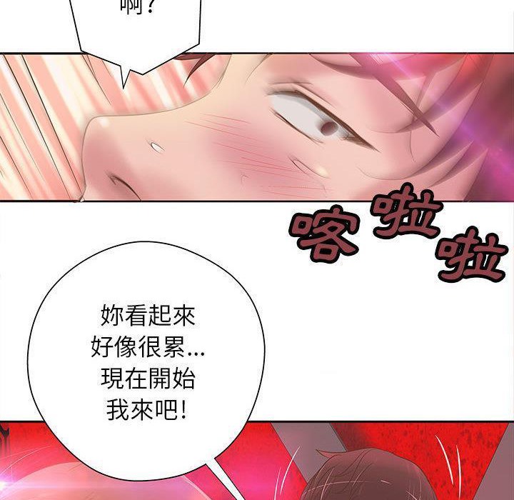 《H俱樂部》漫画 第5話