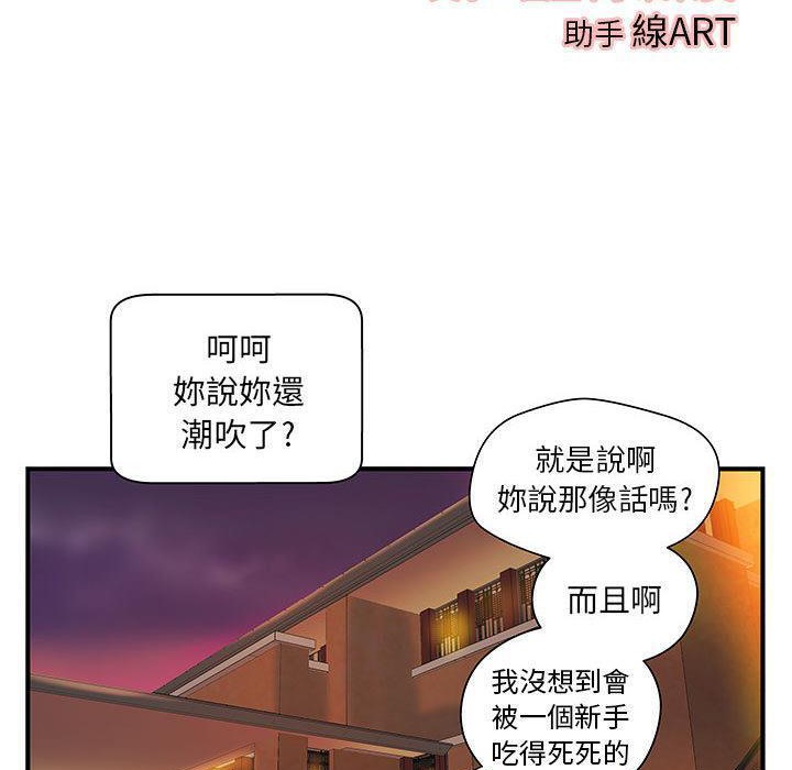 《H俱樂部》漫画 第7話