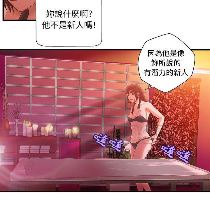 《H俱樂部》漫画 第7話