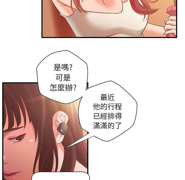 《H俱樂部》漫画 第7話