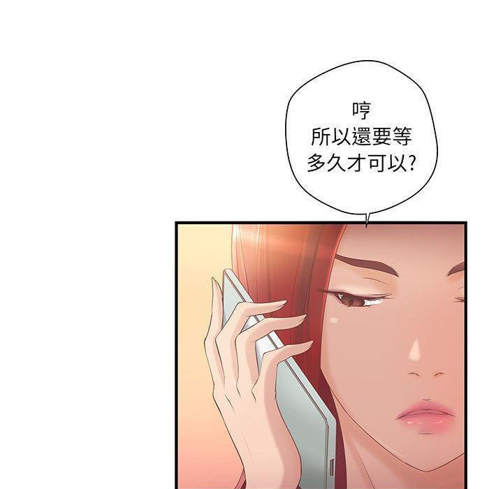 《H俱樂部》漫画 第7話