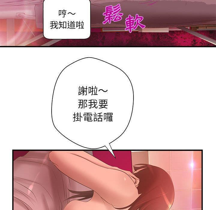 《H俱樂部》漫画 第7話