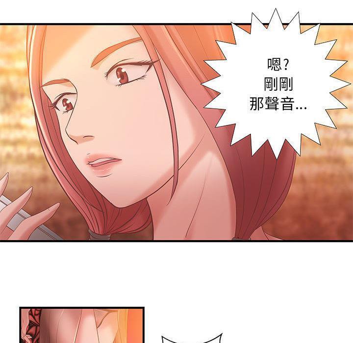 《H俱樂部》漫画 第7話