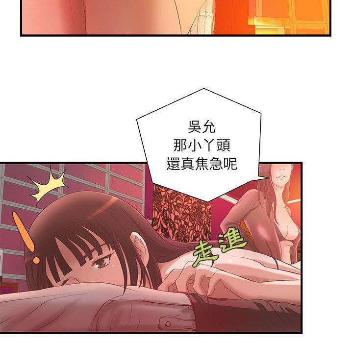 《H俱樂部》漫画 第7話