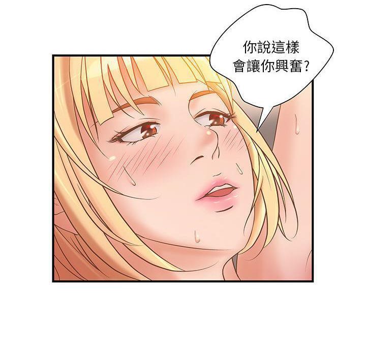 《H俱樂部》漫画 第7話